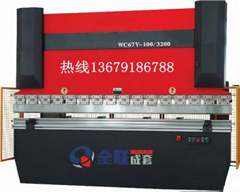 河南折彎機(jī)