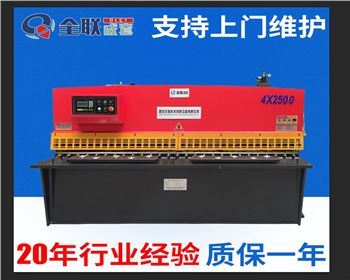 剪板機安全操作規(guī)程