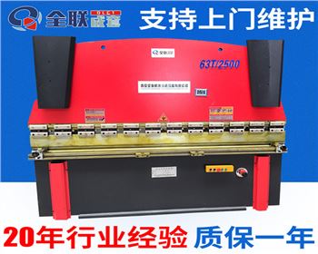 河南液壓折彎機(jī)