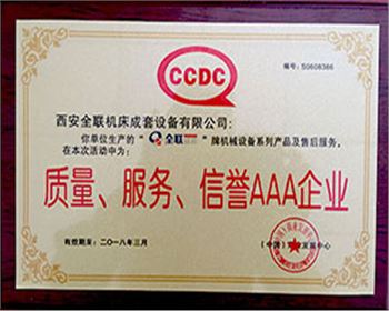 液壓機-質(zhì)量、服務(wù)、信譽AAA企業(yè)證書 