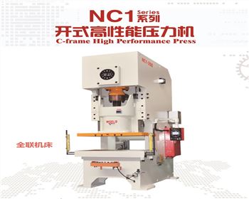 銀川NC1開式高性能壓力機