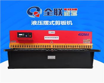 內(nèi)蒙剪板機(jī)維修改造