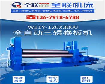 內(nèi)蒙卷板機(jī)維修改造