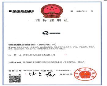 QLCT全聯(lián)商標注冊證書